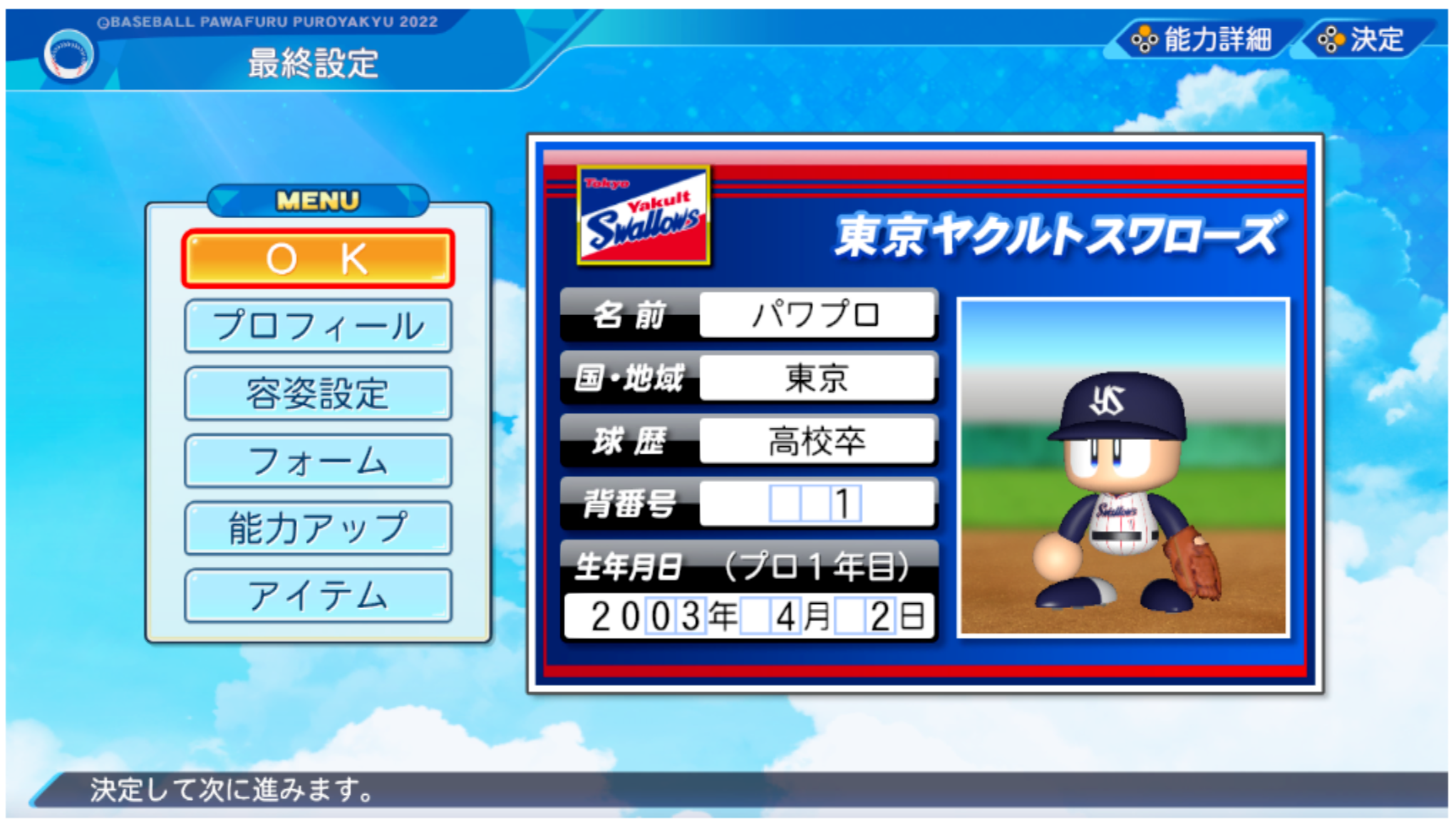 Original Player registration screen