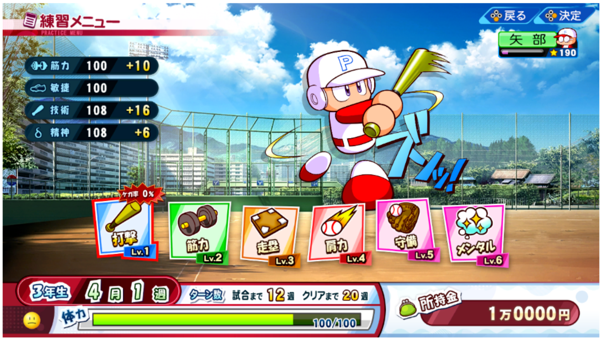 practice options with levels displayed in an overlay