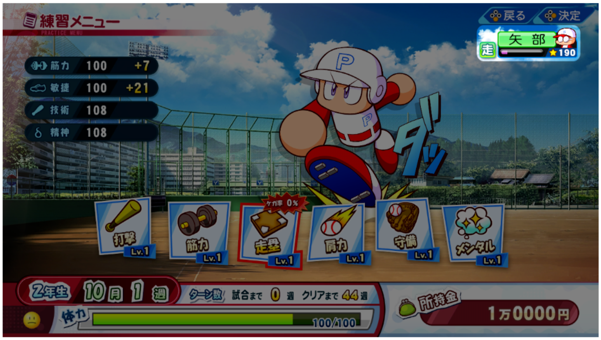 practice screen showing the teammates who will practice with you