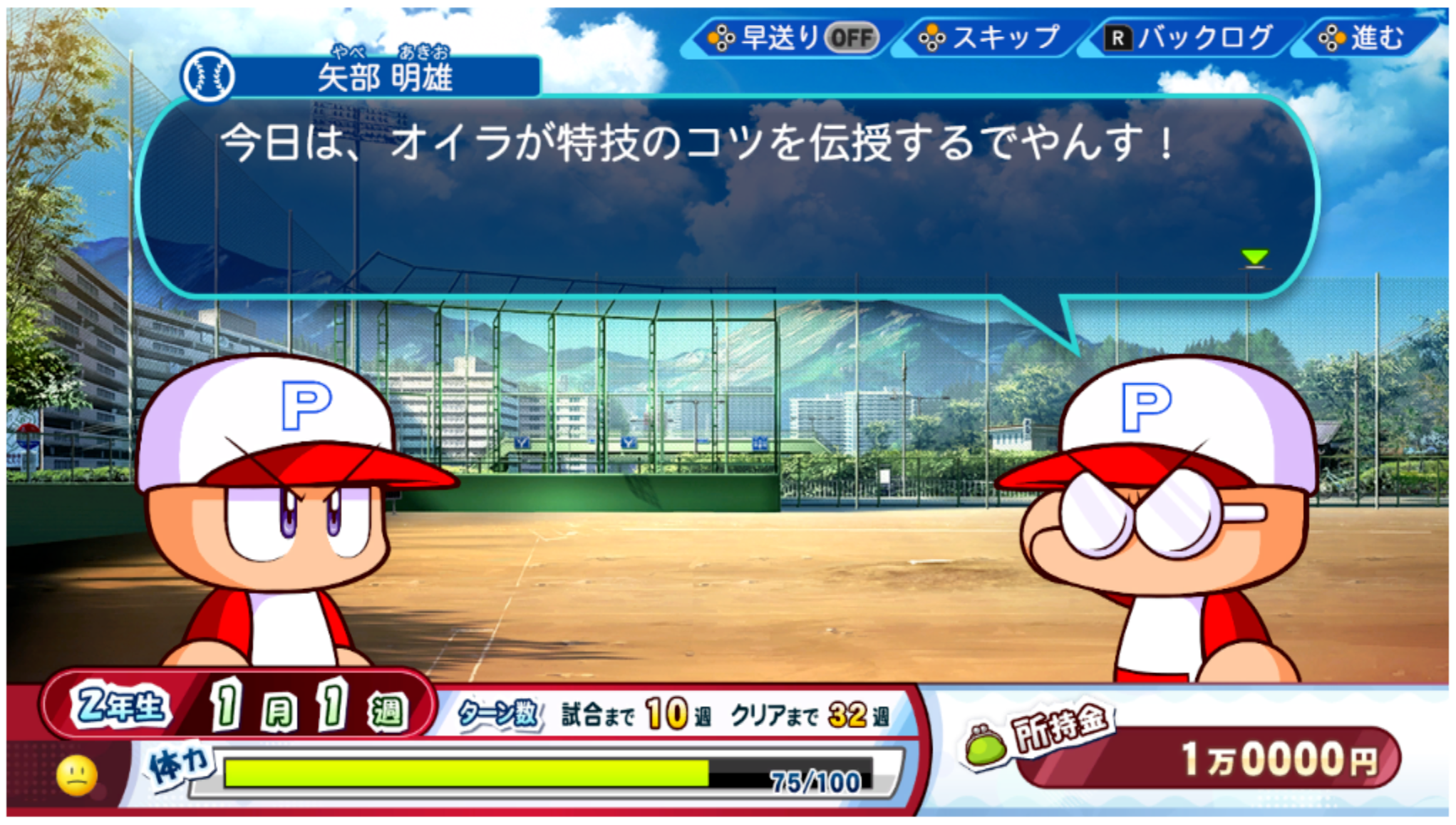 Teammate teaching tips dialog