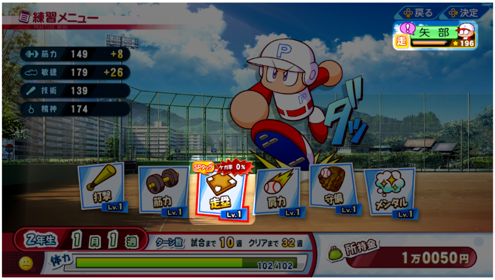 Extra tip event available from special tag training
