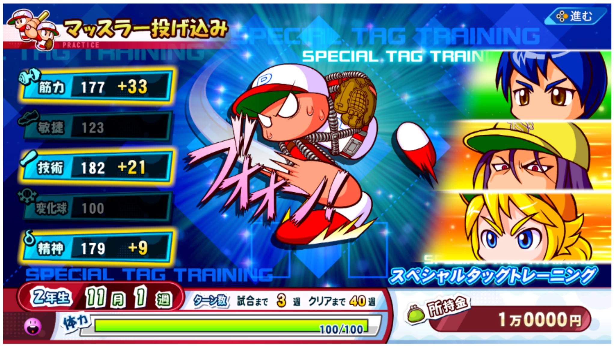 Multiple teammate special tag training