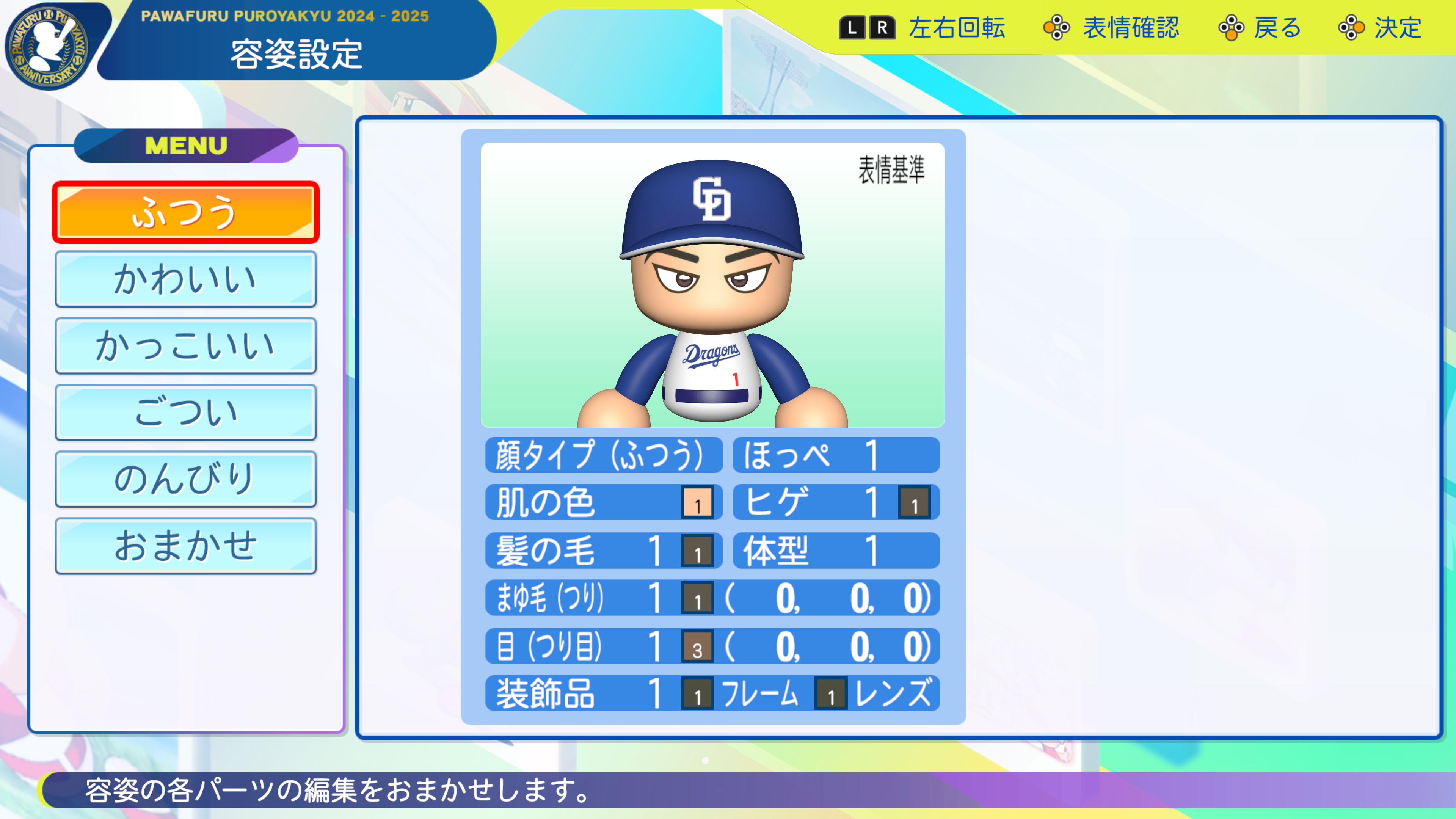 Omakase types
