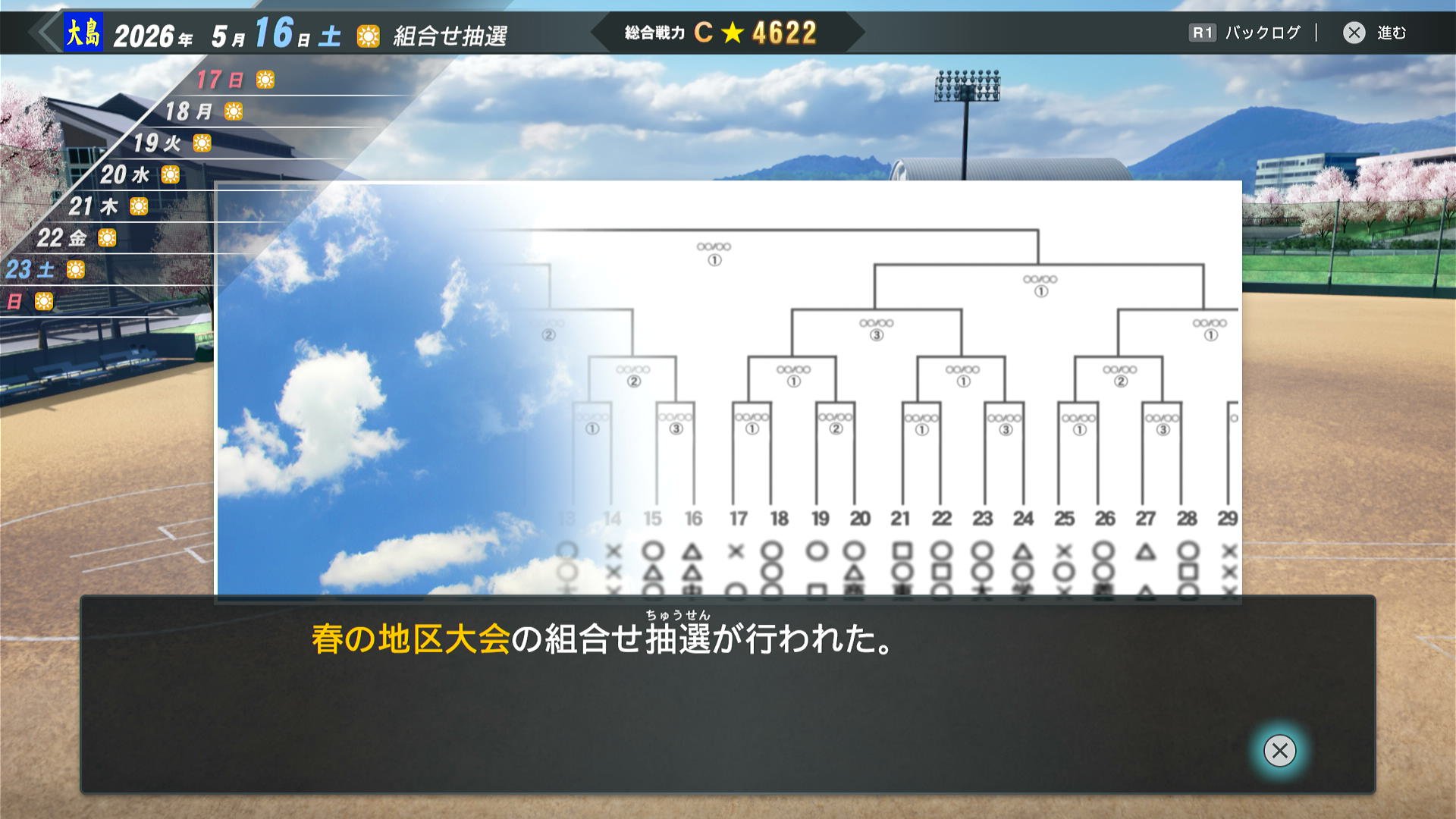 tournament draw was held