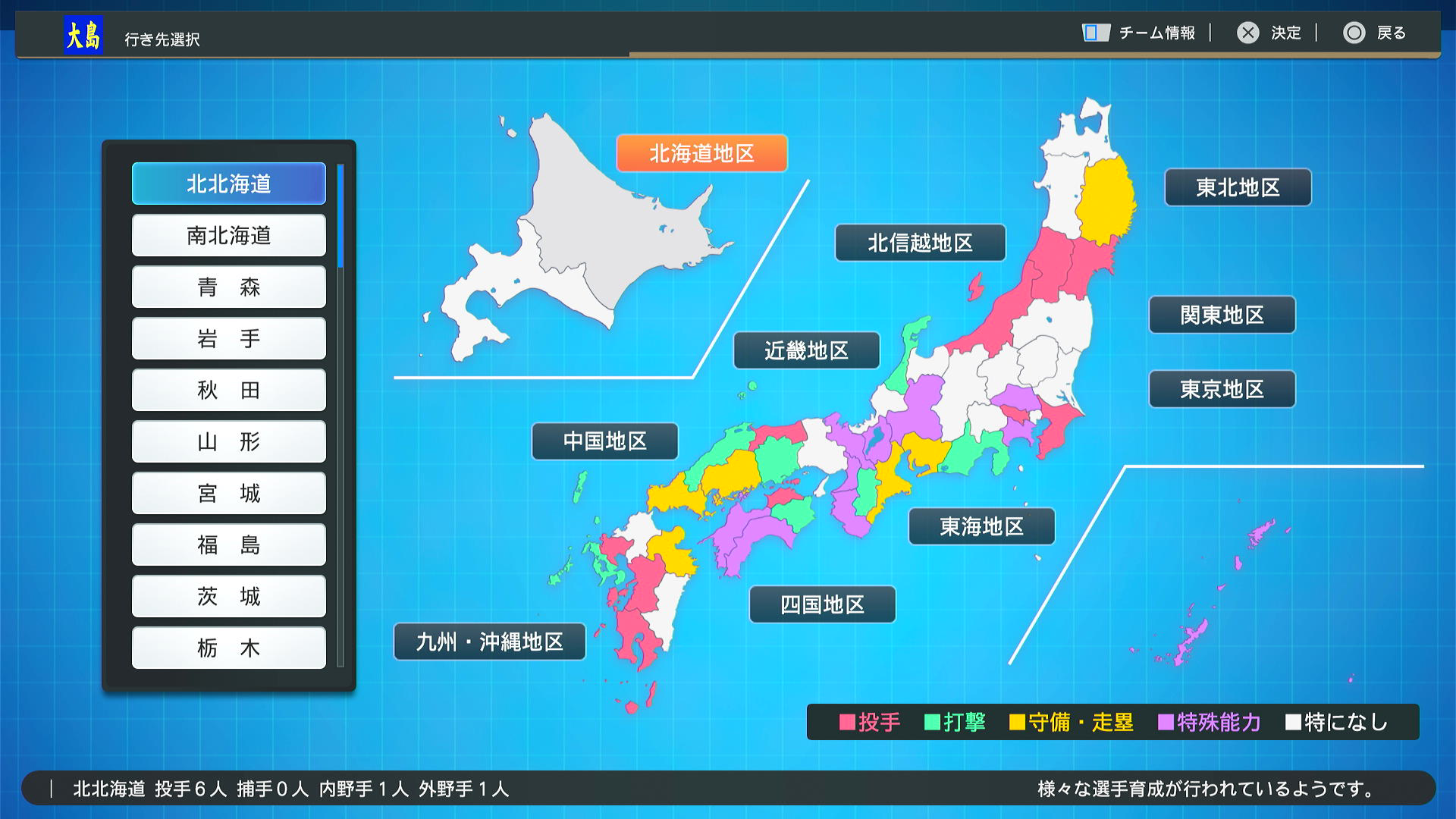 Prefecture selection screen